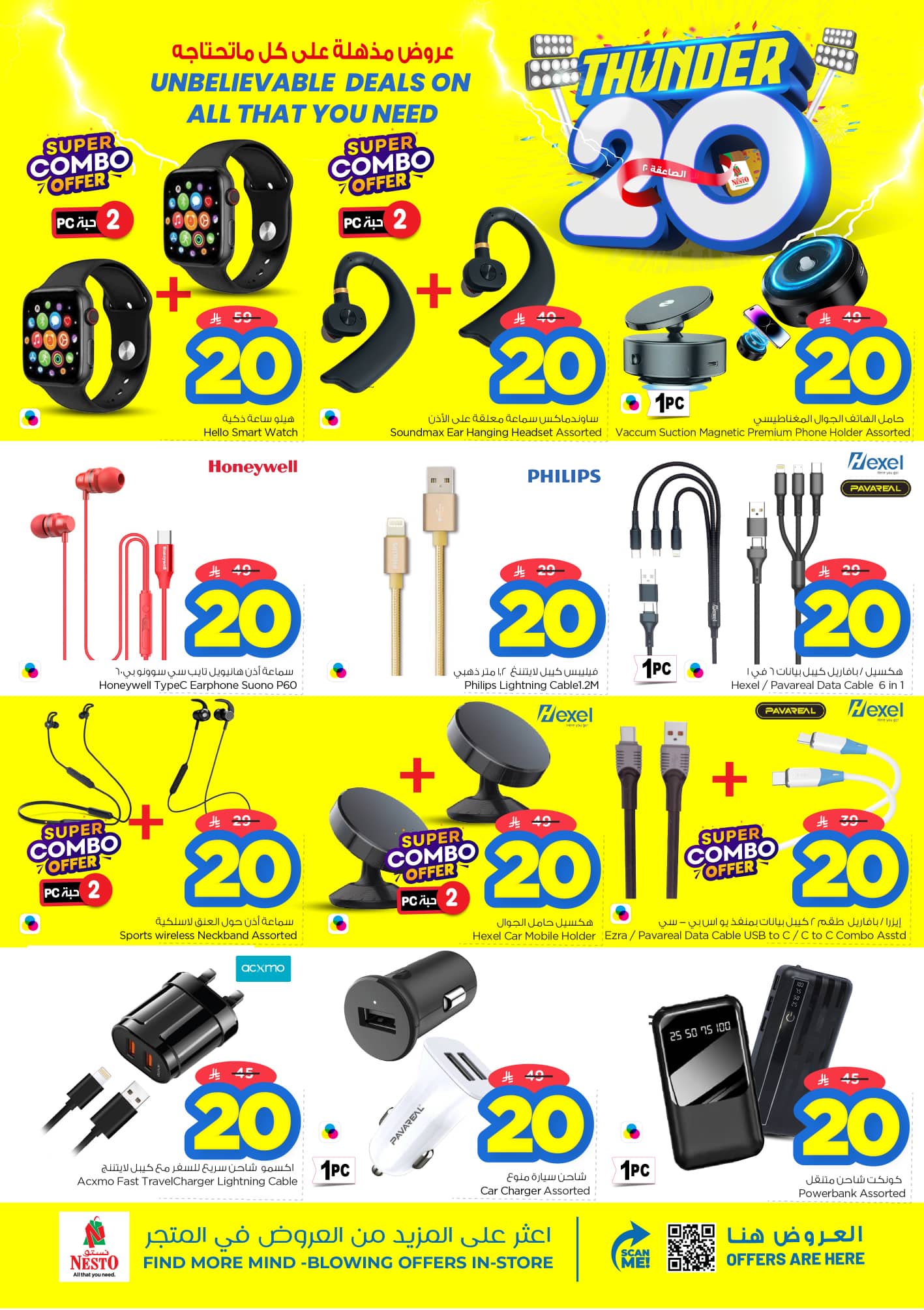 nesto offers from 7oct to 4oct 2025 عروض نستو من 7 أكتوبر حتى 4 أكتوبر 2025 صفحة رقم 35